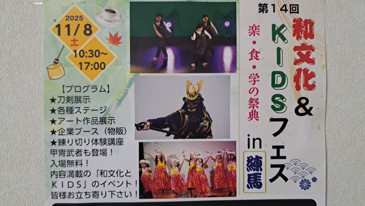 フェス