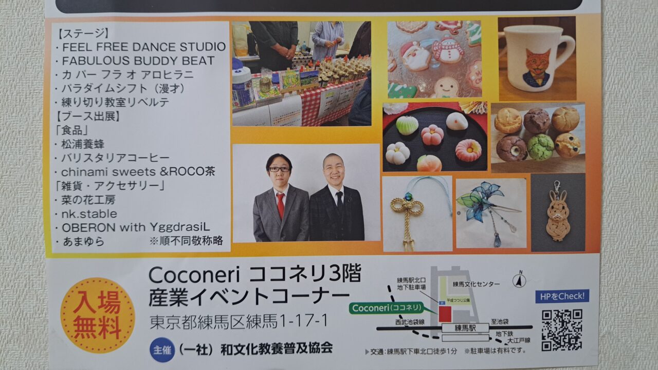フェス