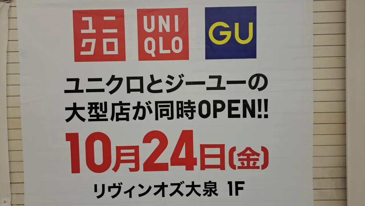 GU