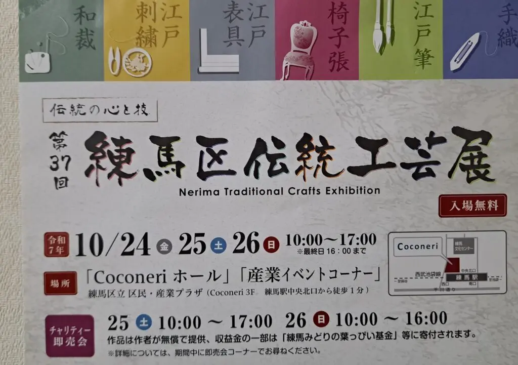 伝統工芸展
