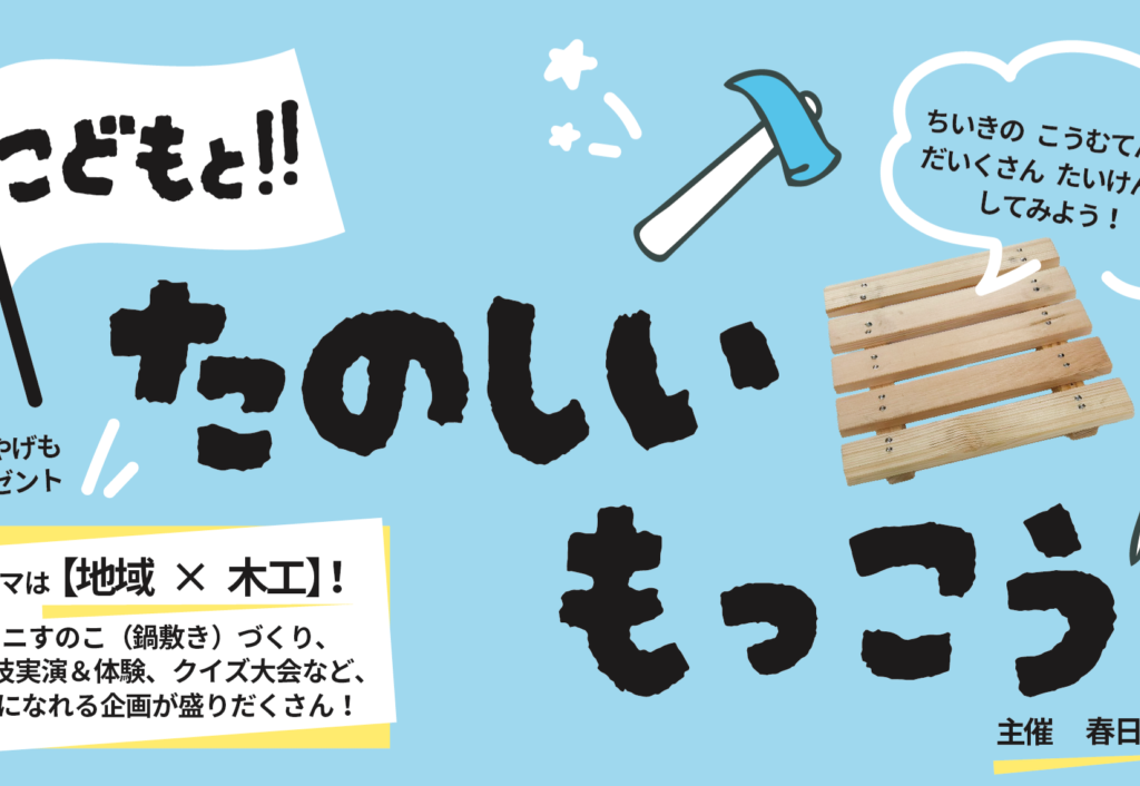 もっこう
