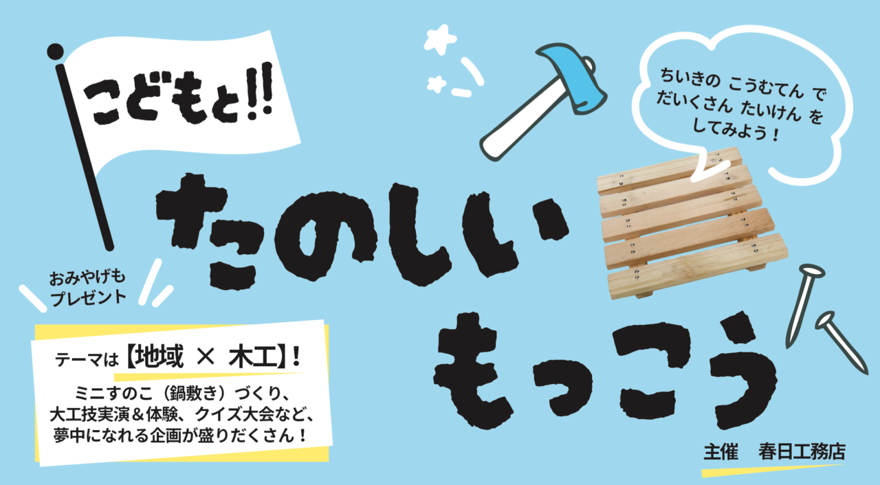 もっこう