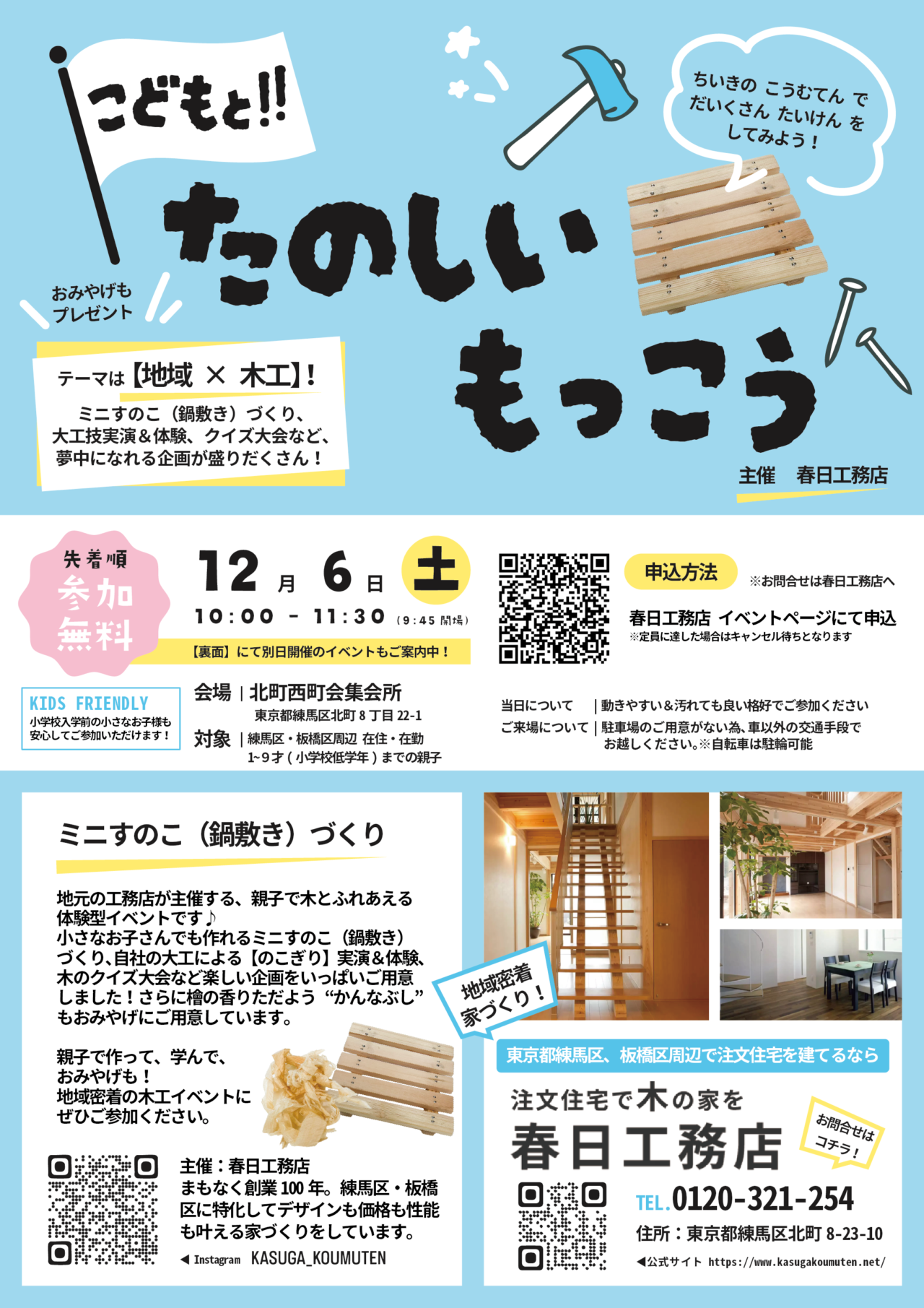 もっこう