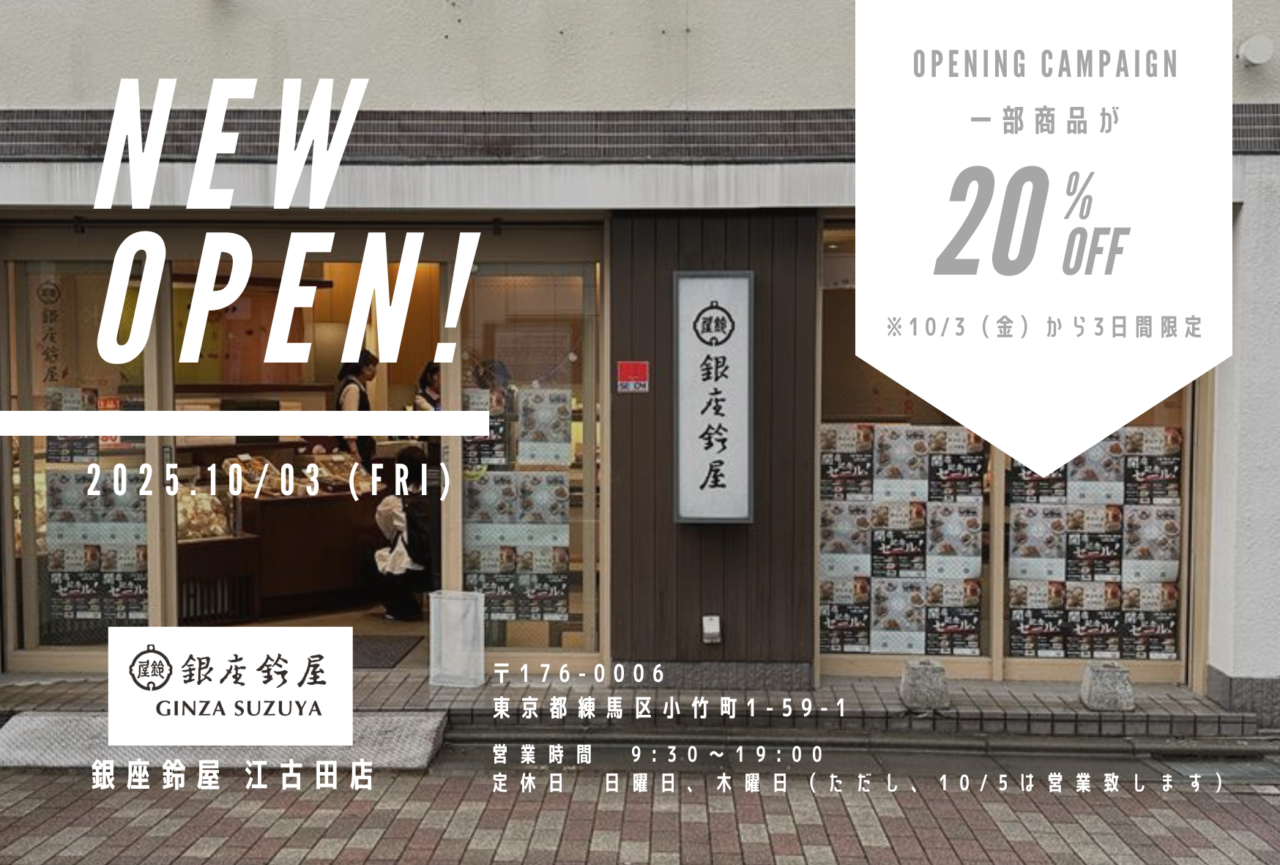 鈴屋