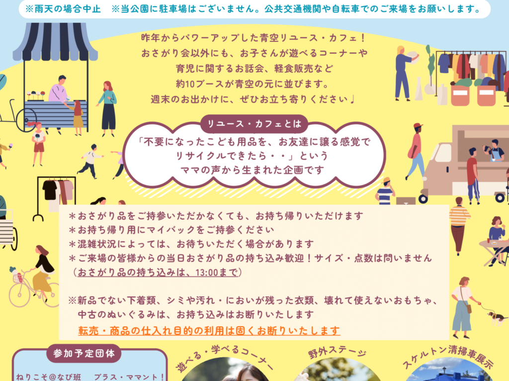 リユース