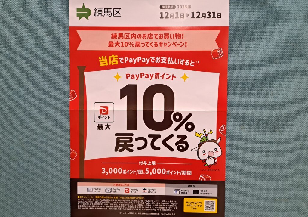 PayPay