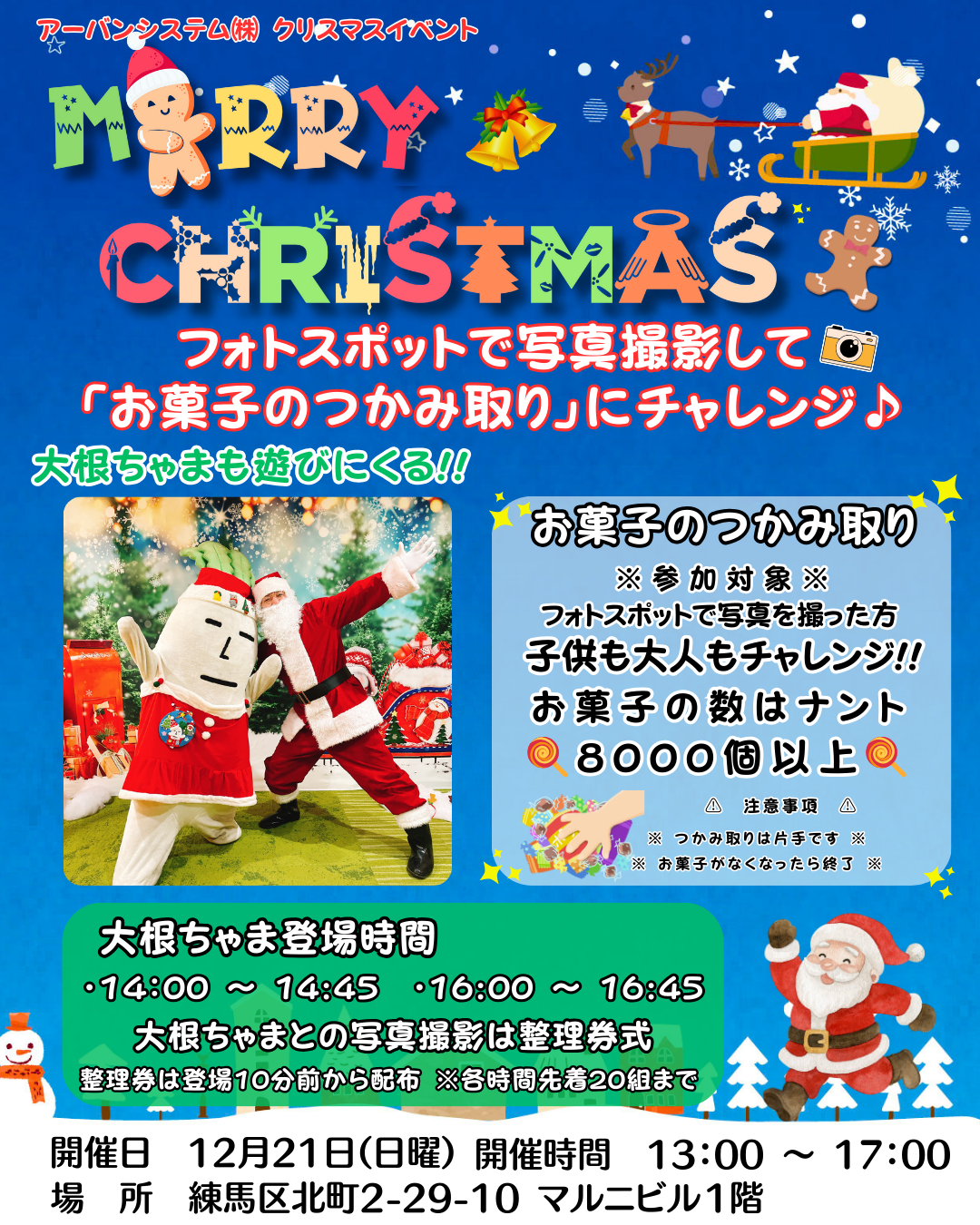 アーバンシステム