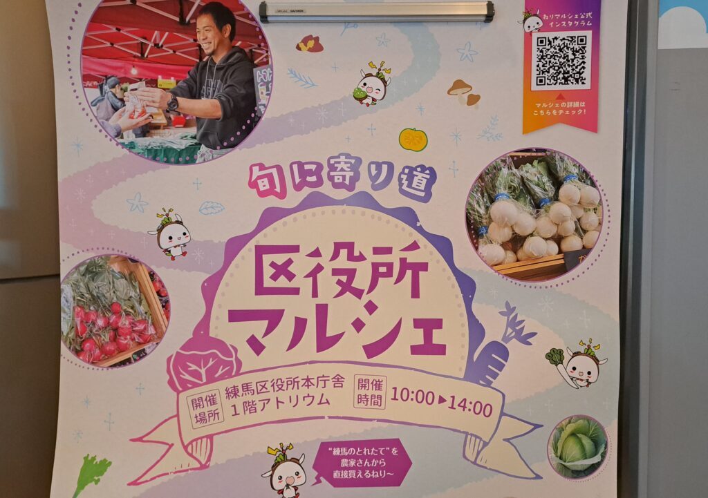 区役所マルシェ