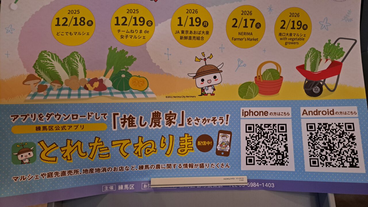 区役所マルシェ