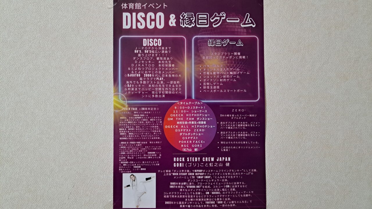 とよにバルーンフェスタ