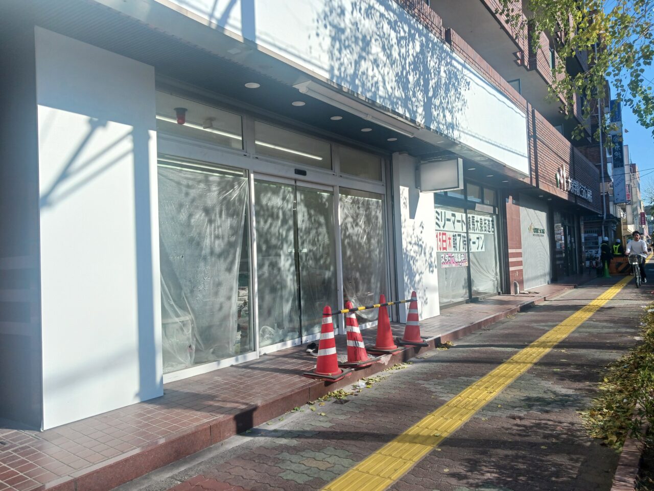 ファミリーマート