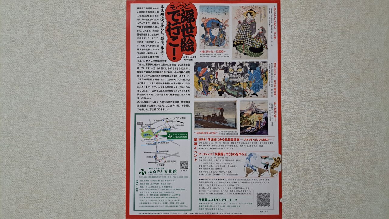 ふるさと文化館