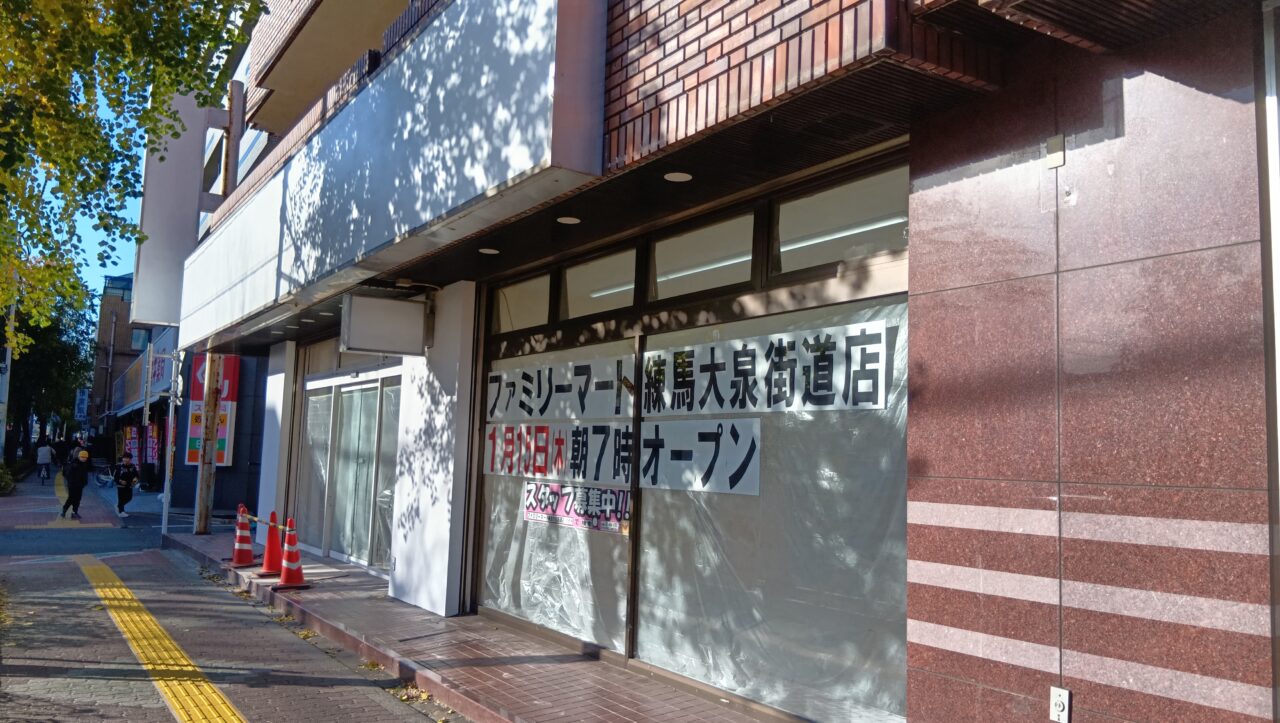 ファミリーマート