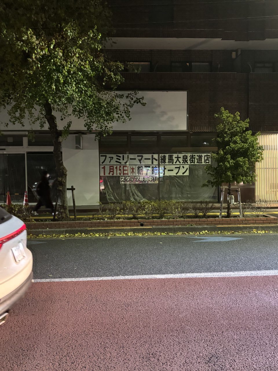 ファミリーマート