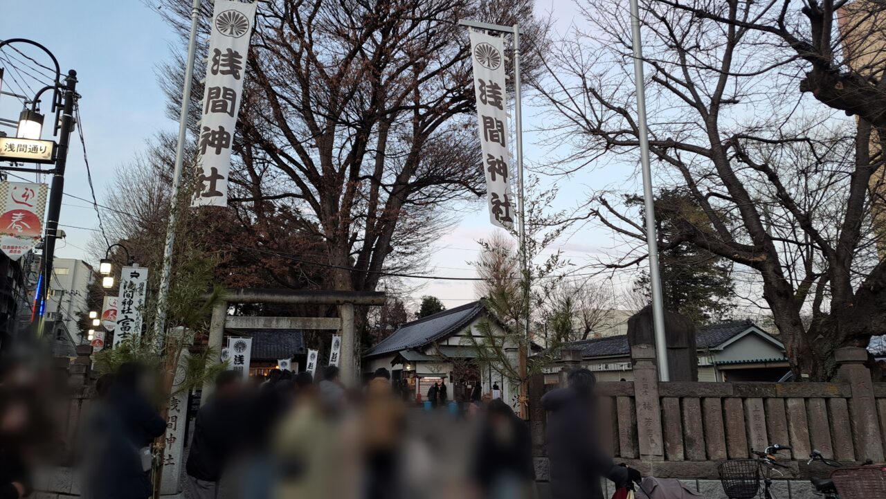 江古田浅間神社