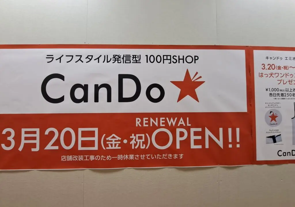 Can★Do