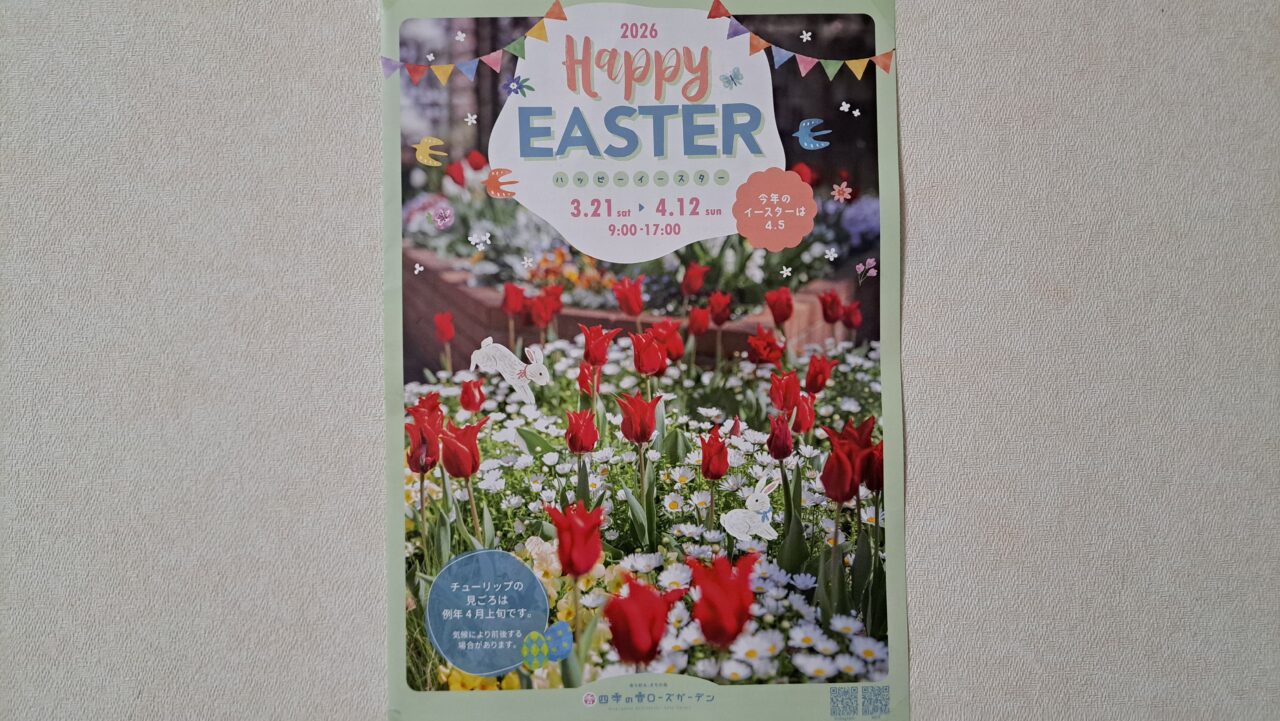 ローズガーデン