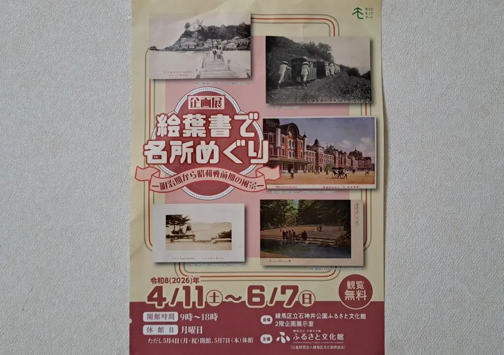 ふるさと文化館