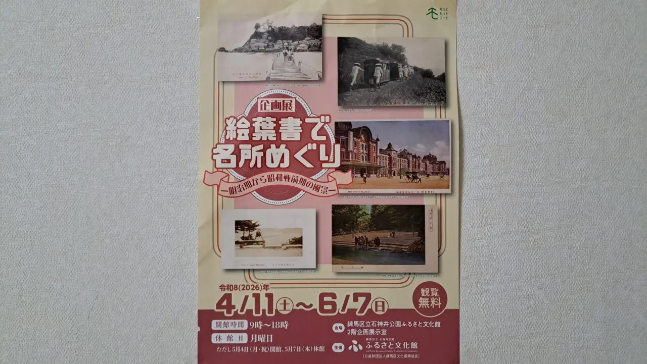 ふるさと文化館