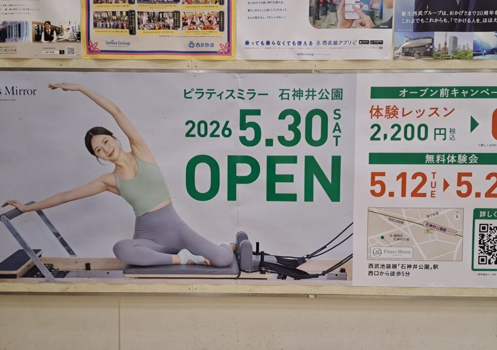 ピラティスミラー