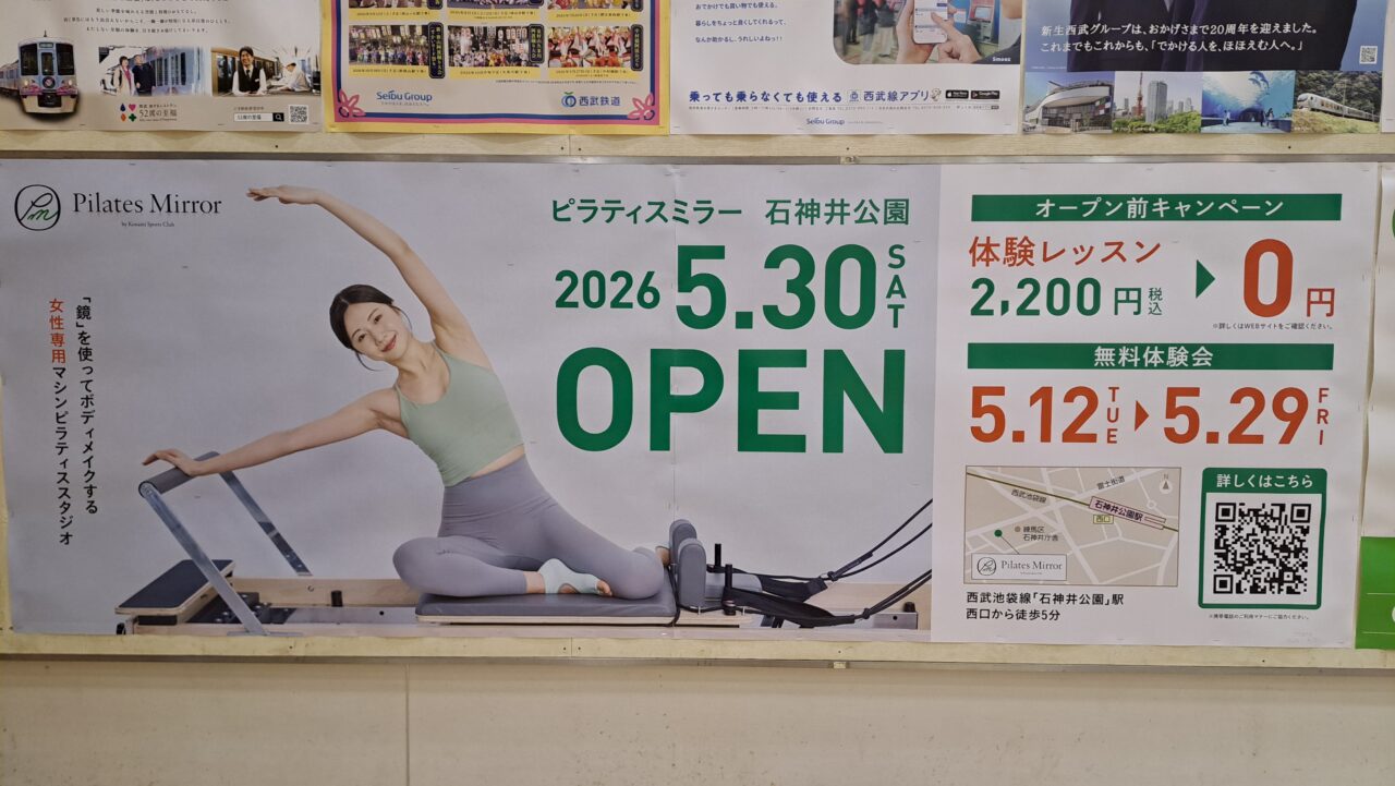 ピラティスミラー