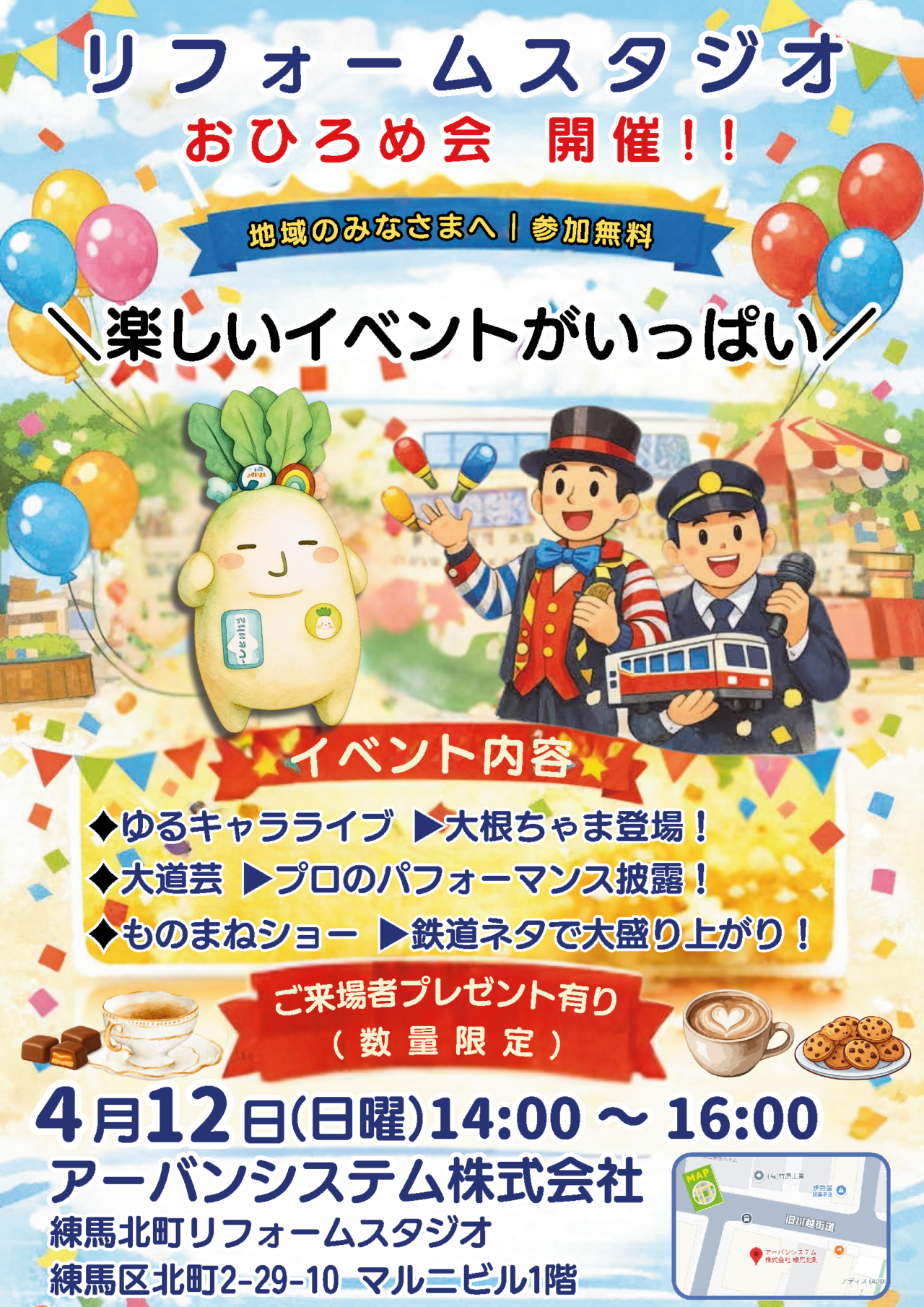 アーバンシステム