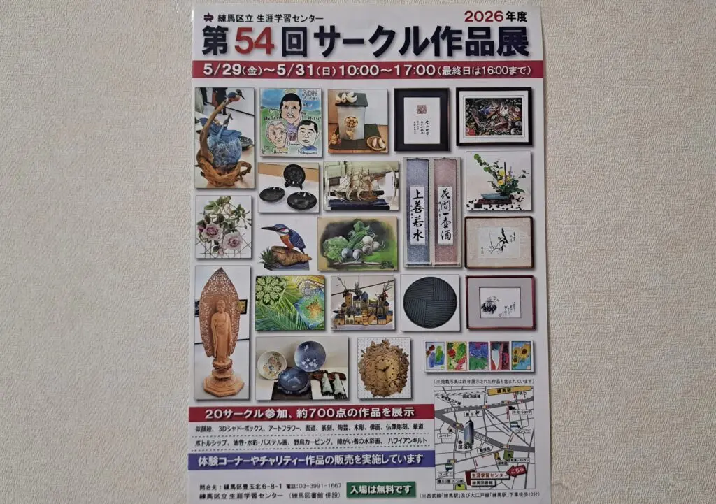 サークル作品展