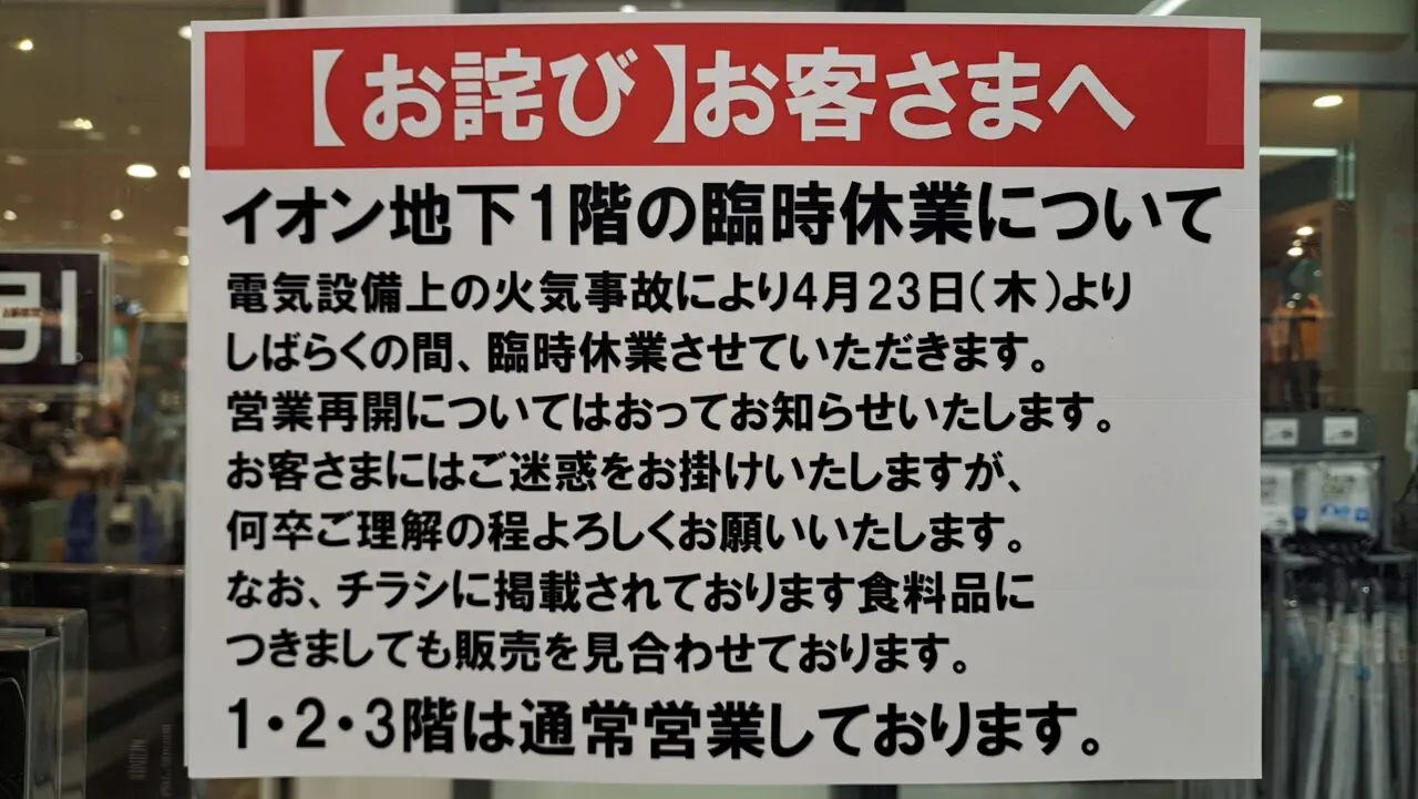 イオン