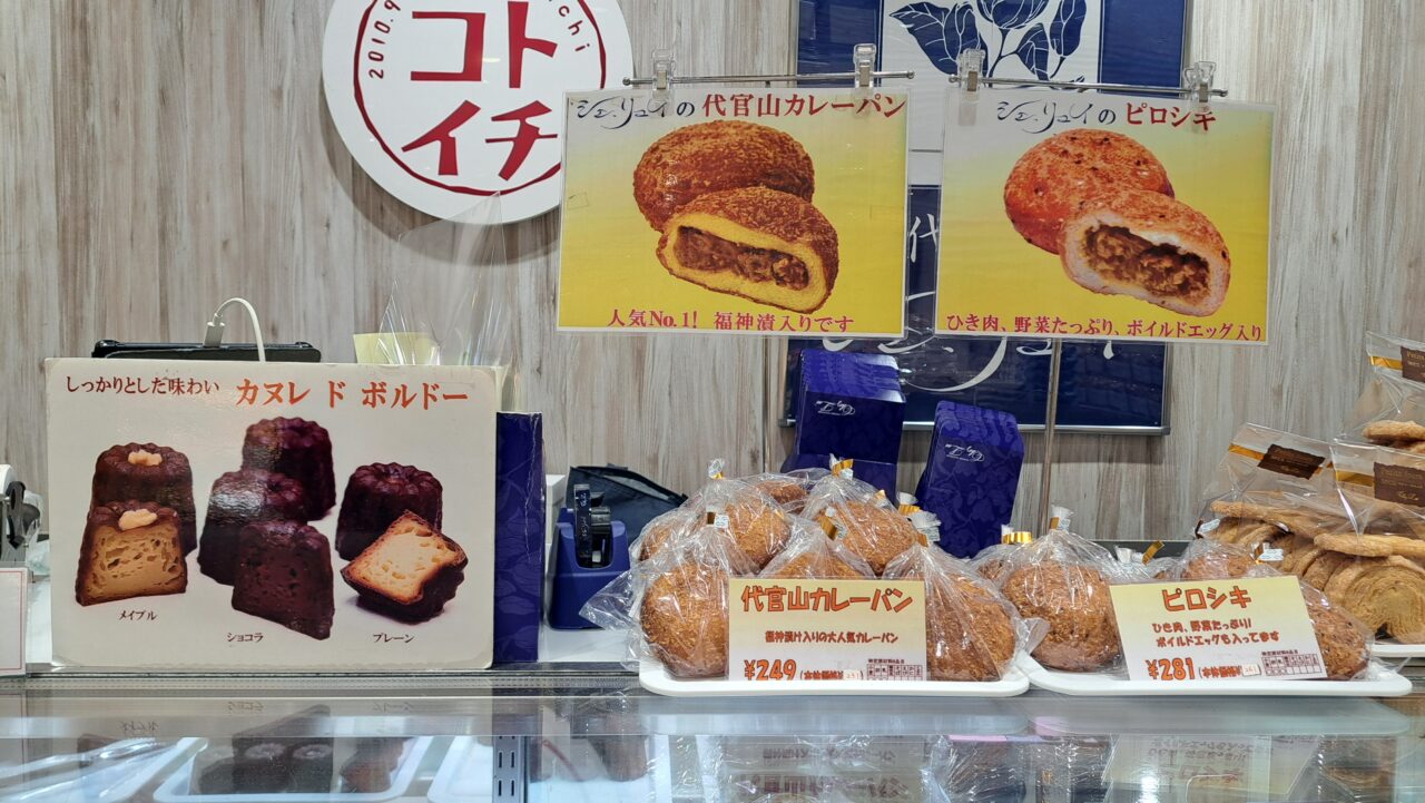 コトイチ