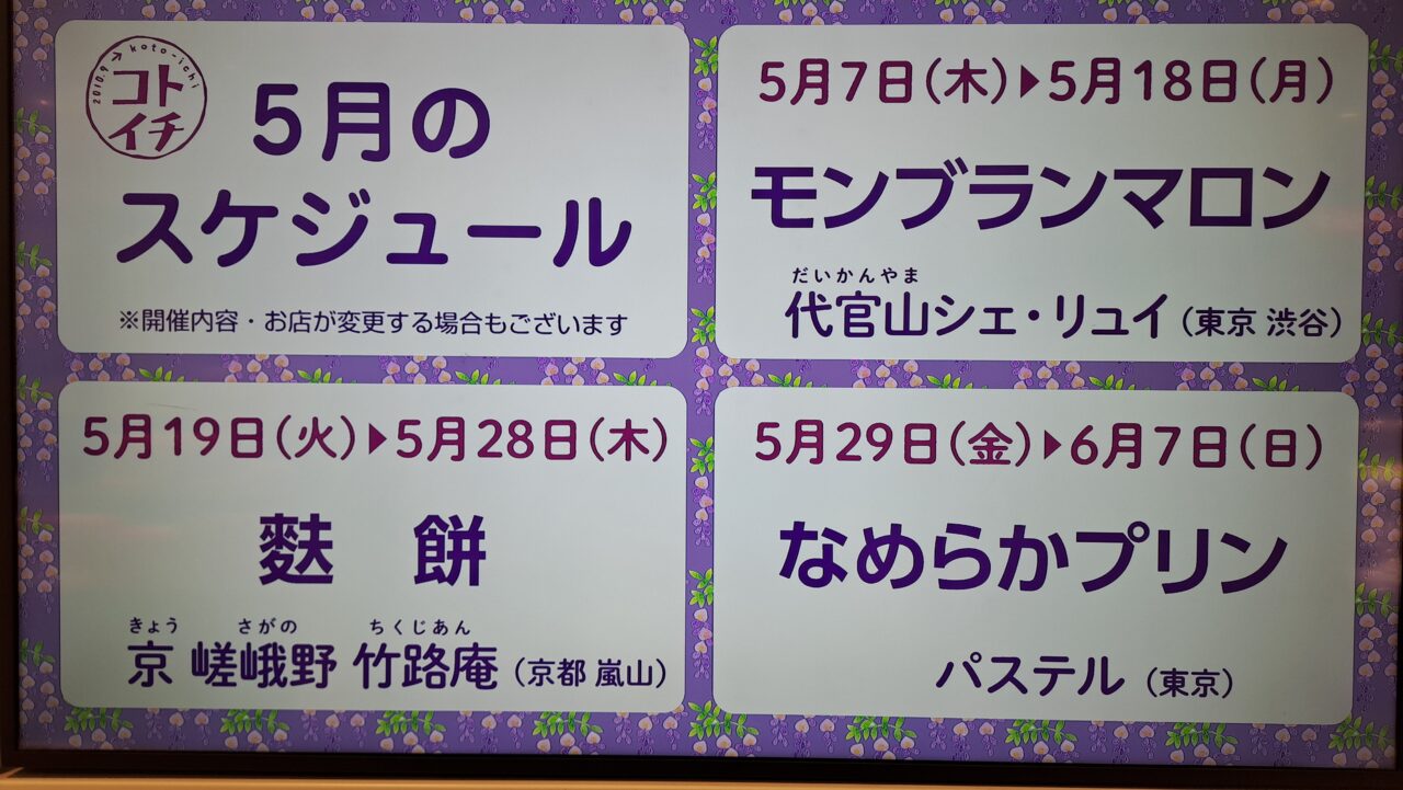 コトイチ