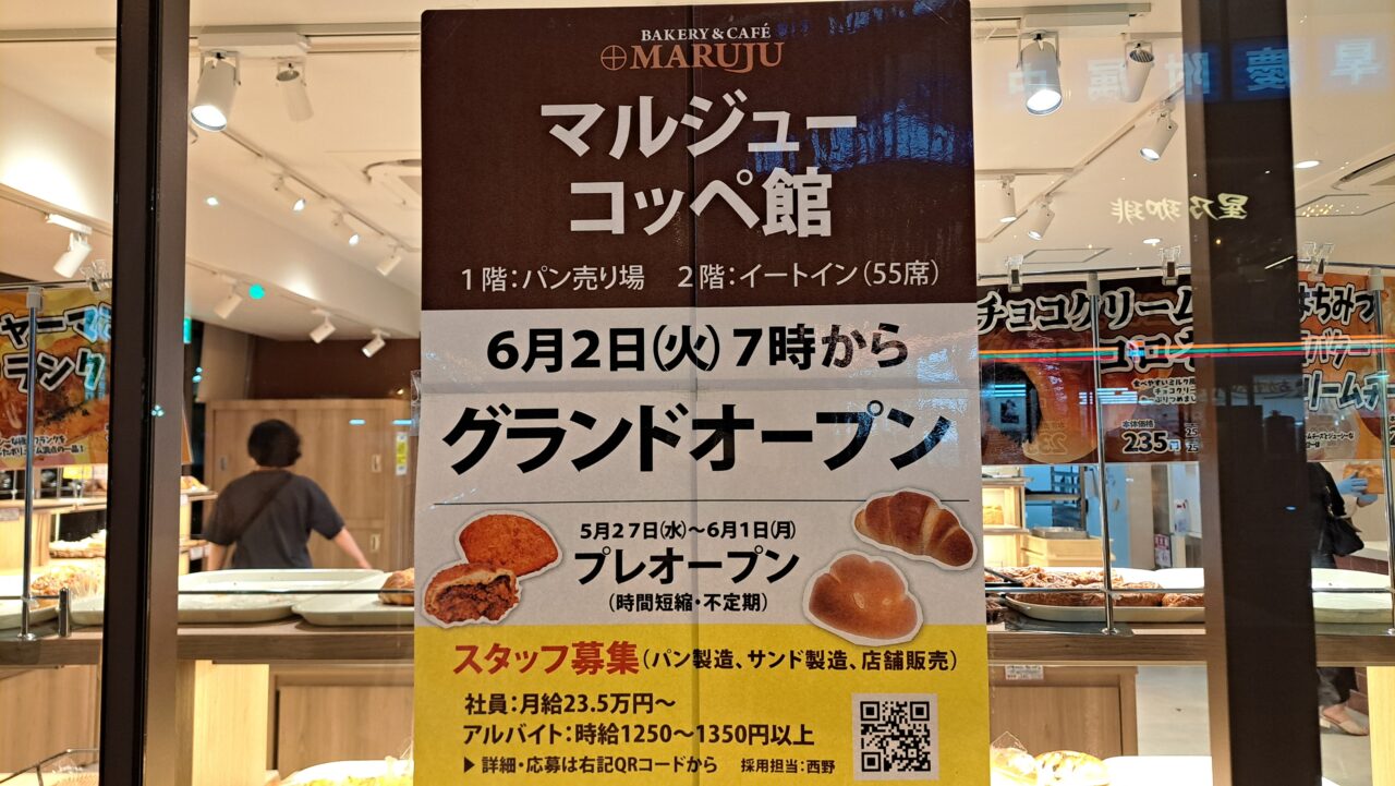 MARUJU
