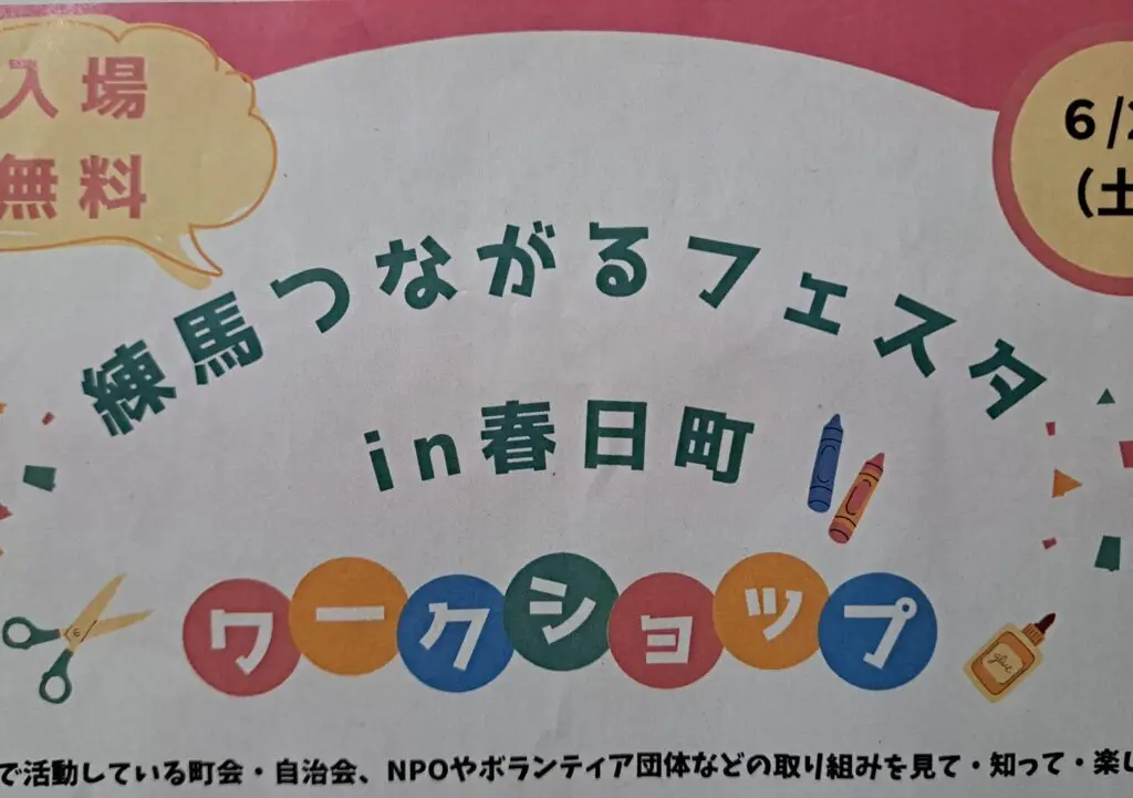 つながる