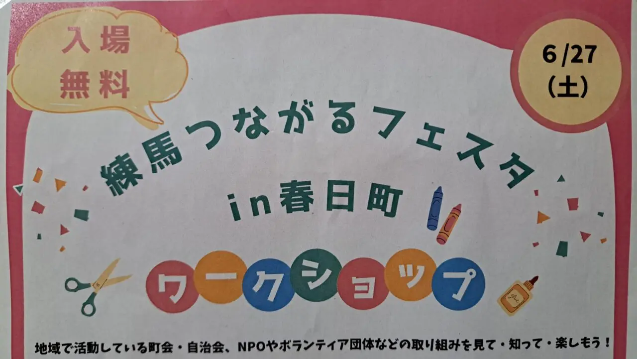 つながる