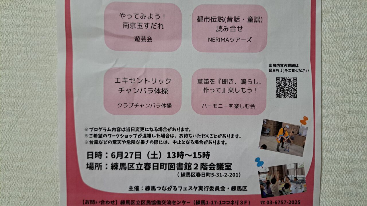 つながる