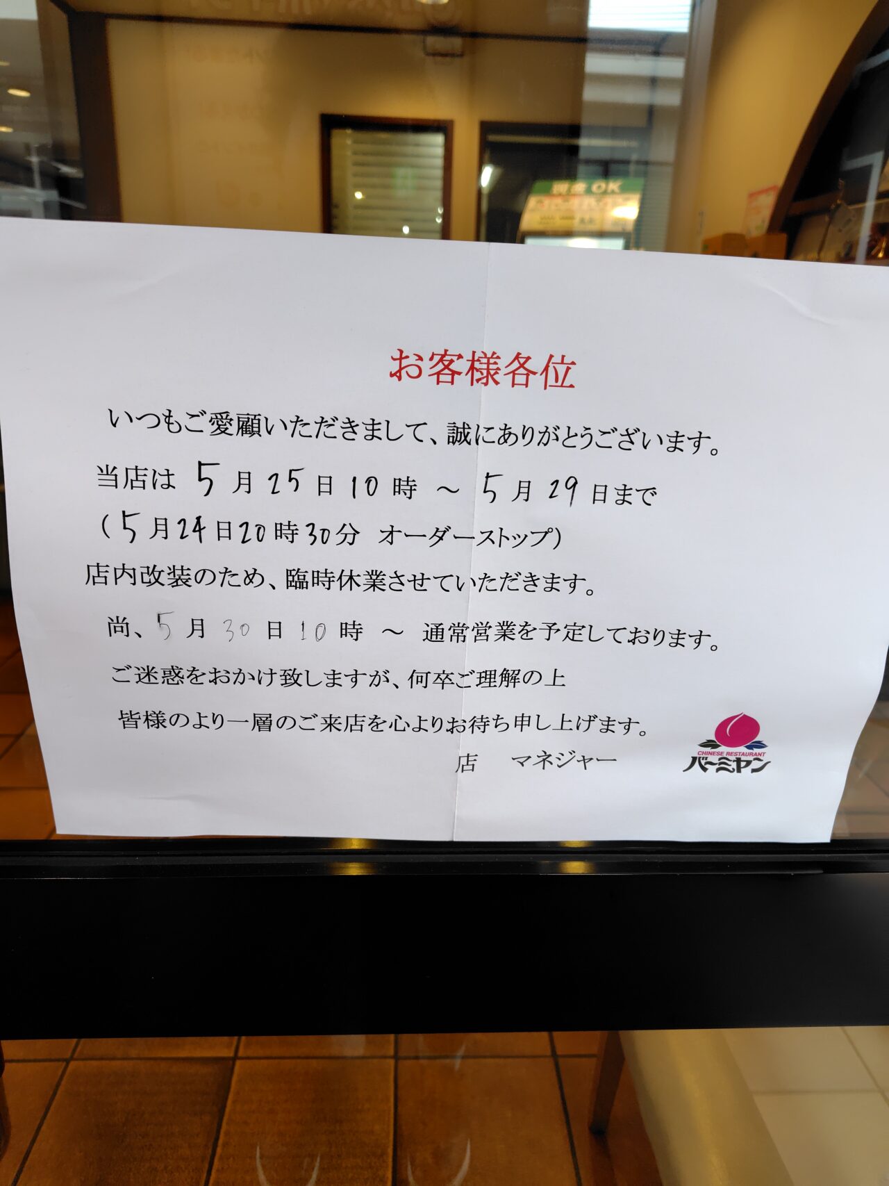 バーミヤン