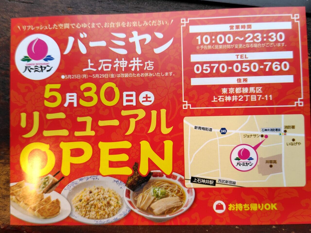 バーミヤン
