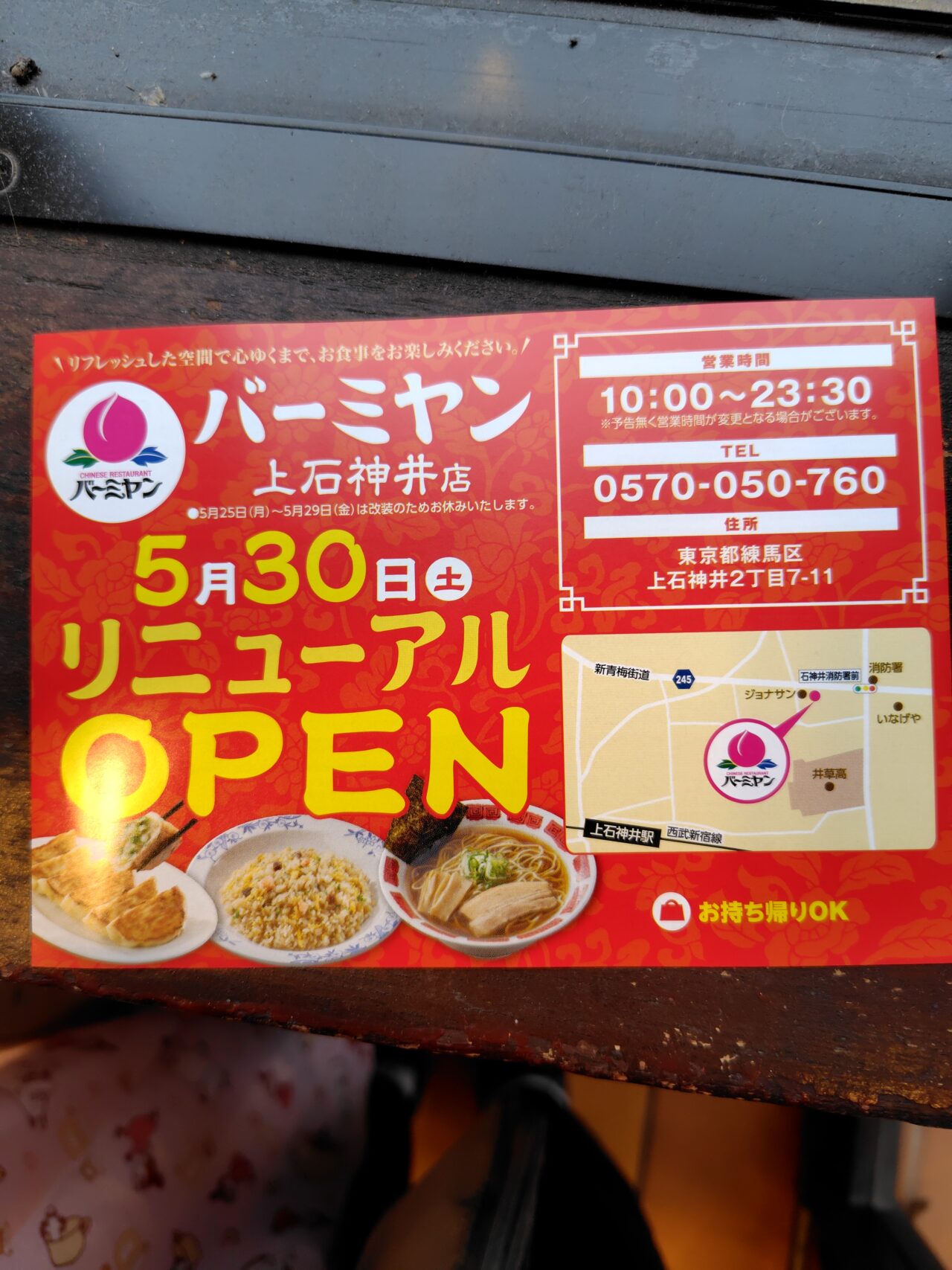 バーミヤン