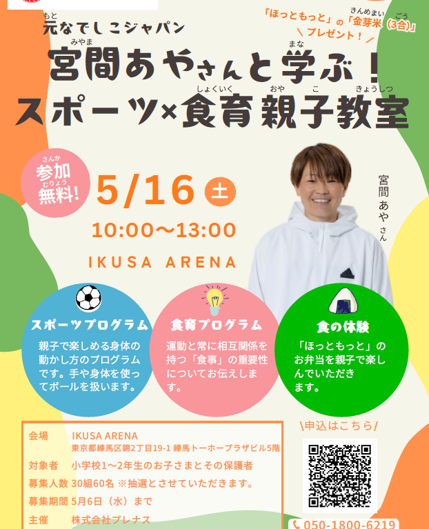スポーツ