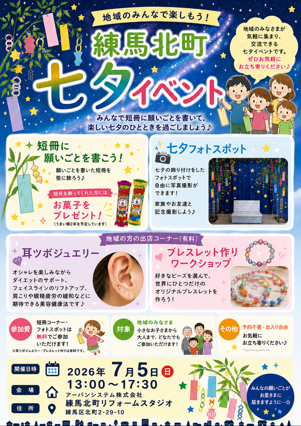 アーバンシステム