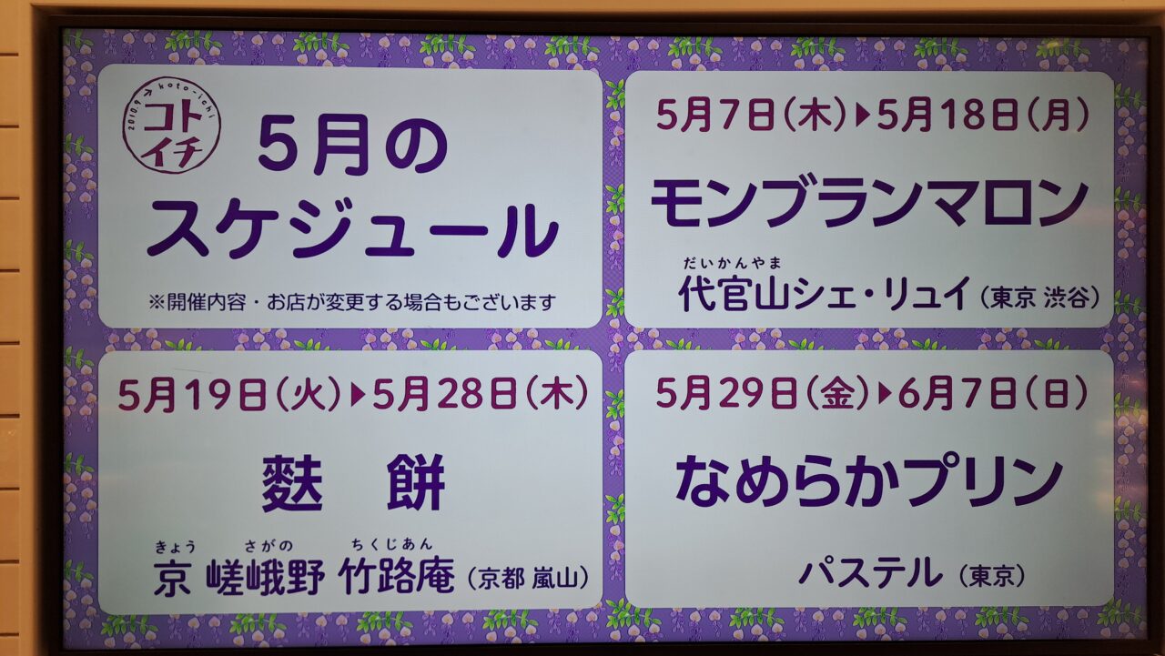 コトイチ