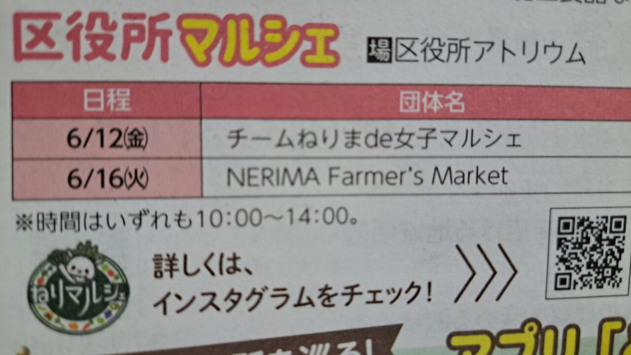 マルシェ