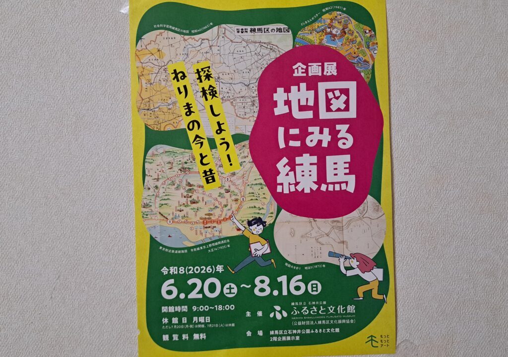 ふるさと文化館
