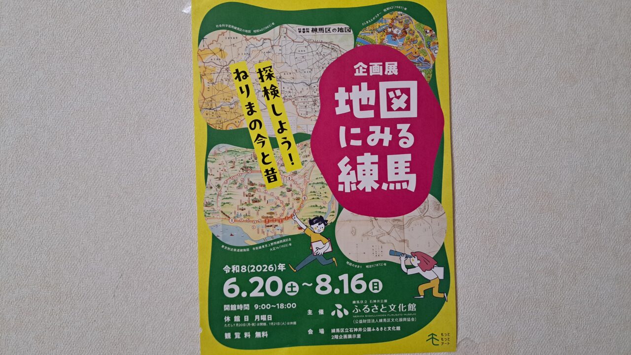 ふるさと文化館