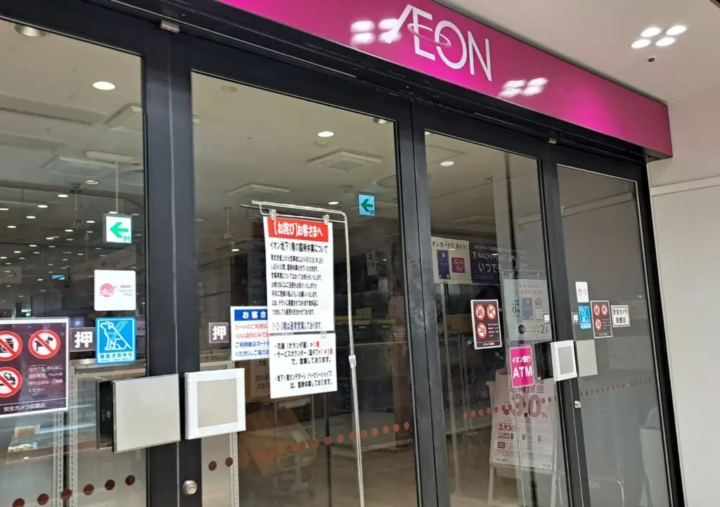 イオン