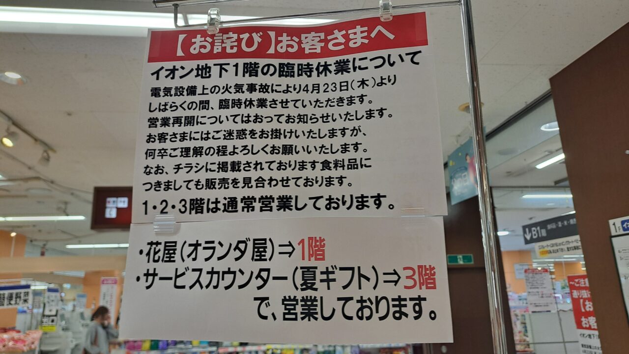 イオン