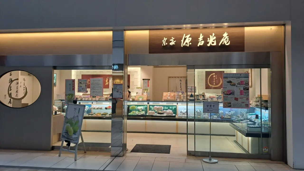 宗家 源 吉兆庵