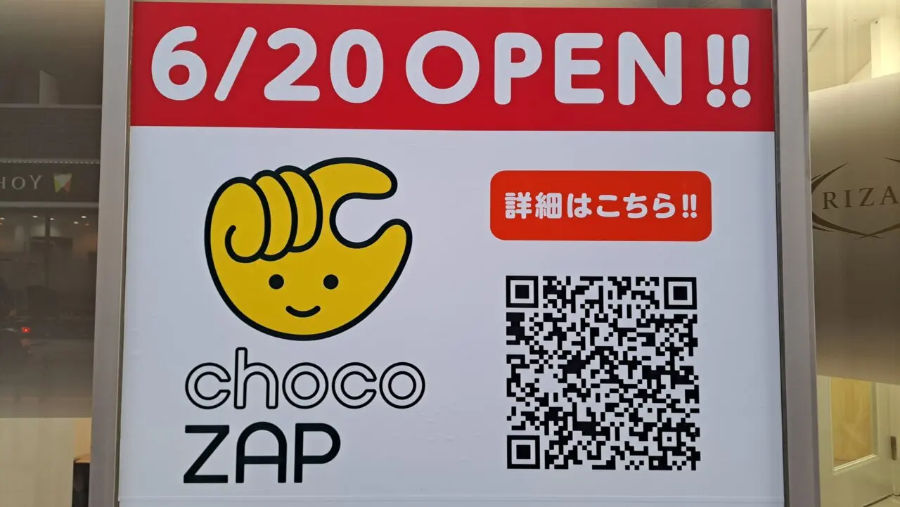 チョコザップ