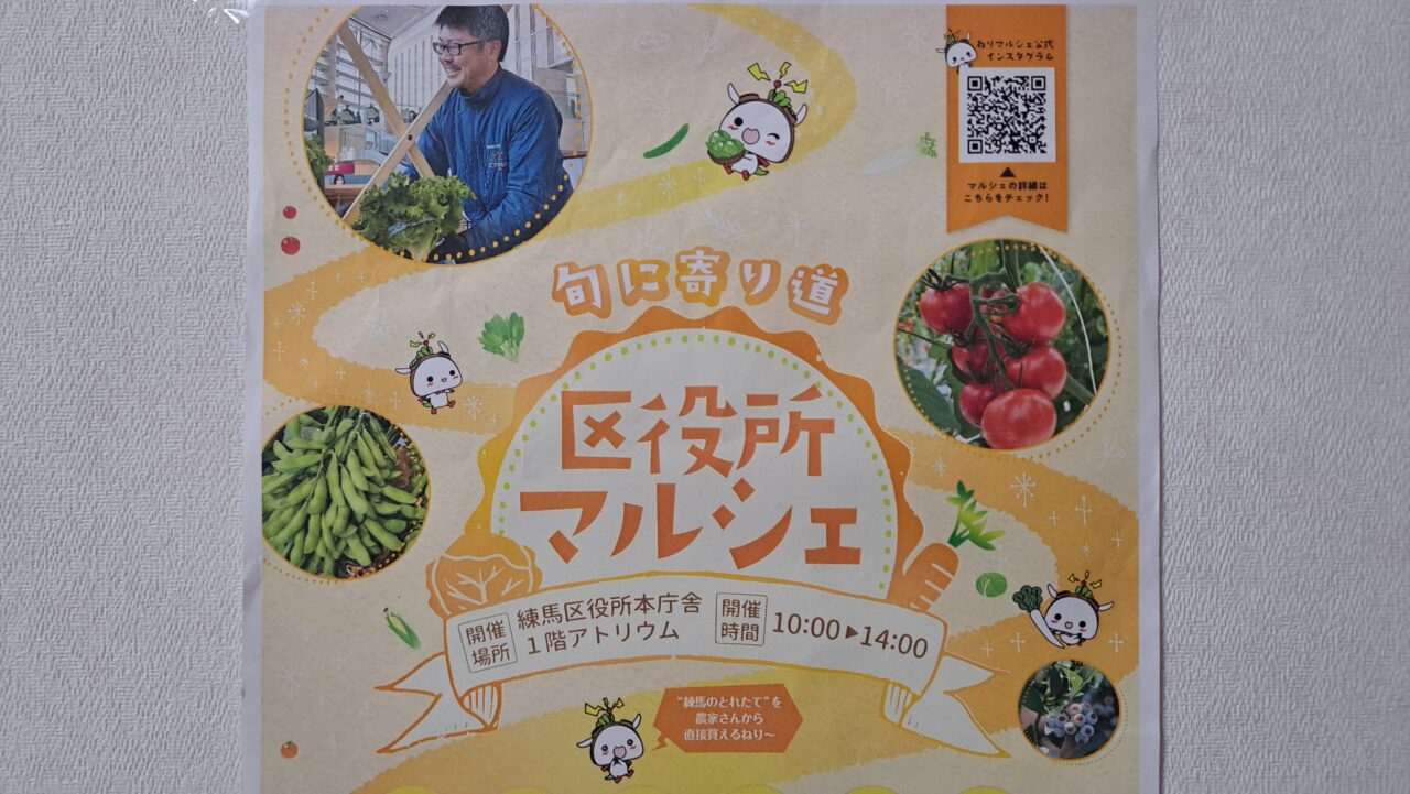 マルシェ