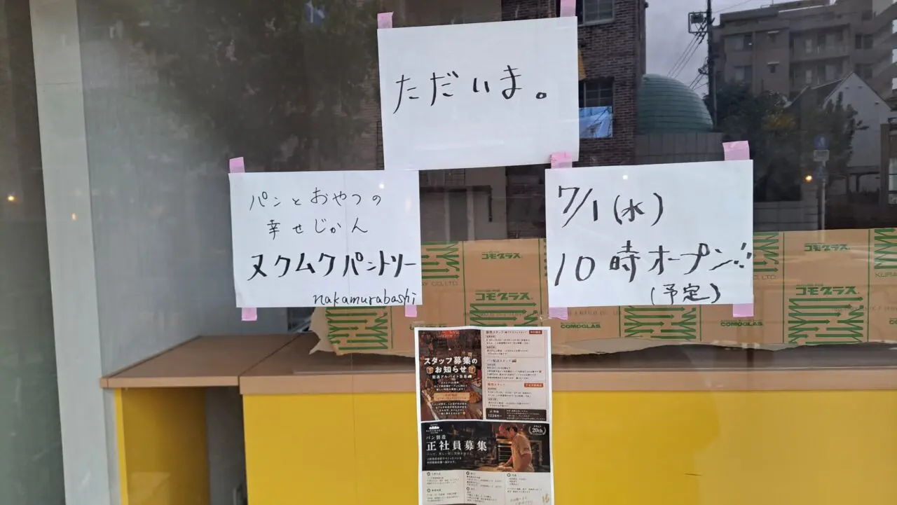 ヌクムク