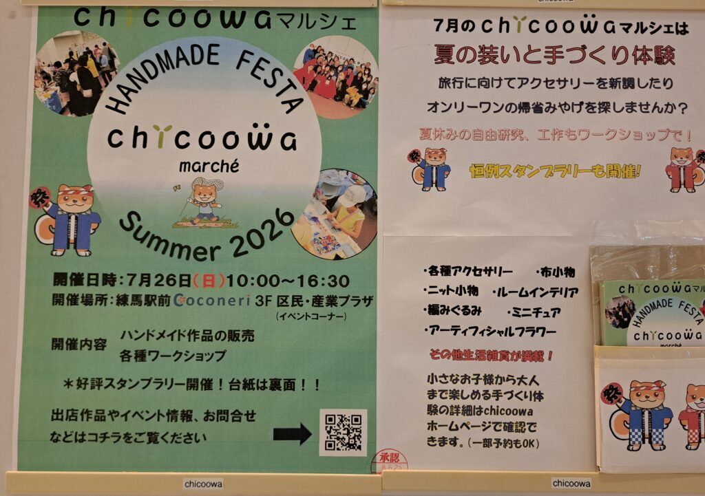 chiccowa